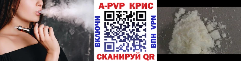 A-PVP Соль  Купить где  Алагир 