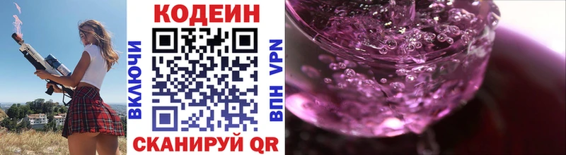 Купить  Алагир  Codein напиток Lean (лин) 