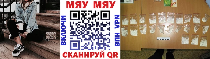 Купить  Алагир  МЯУ-МЯУ кристаллы 