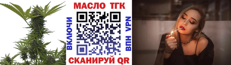 Дистиллят ТГК гашишное масло  Купить где  Алагир 